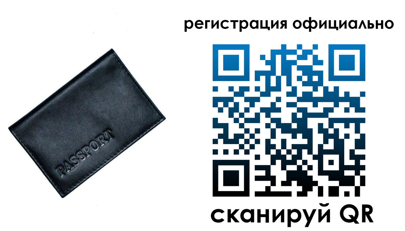 временная регистрация 2025 в Карачаево-Черкесии