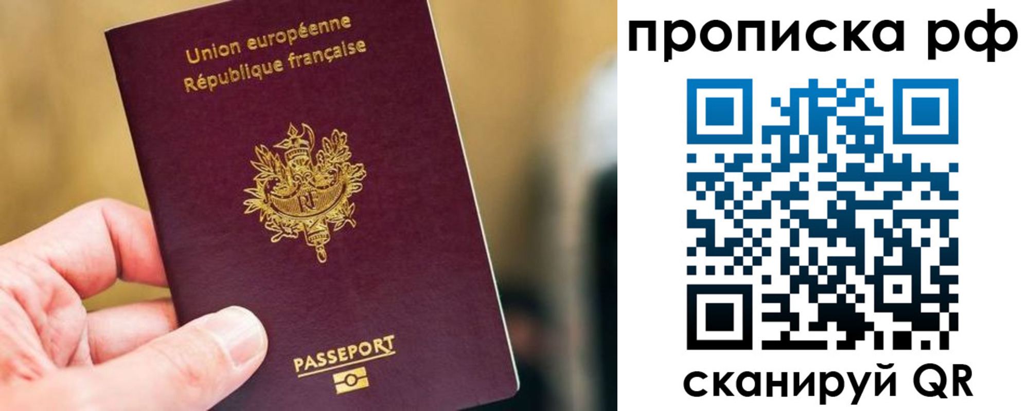прописка ребенка в Карачаево-Черкесии
