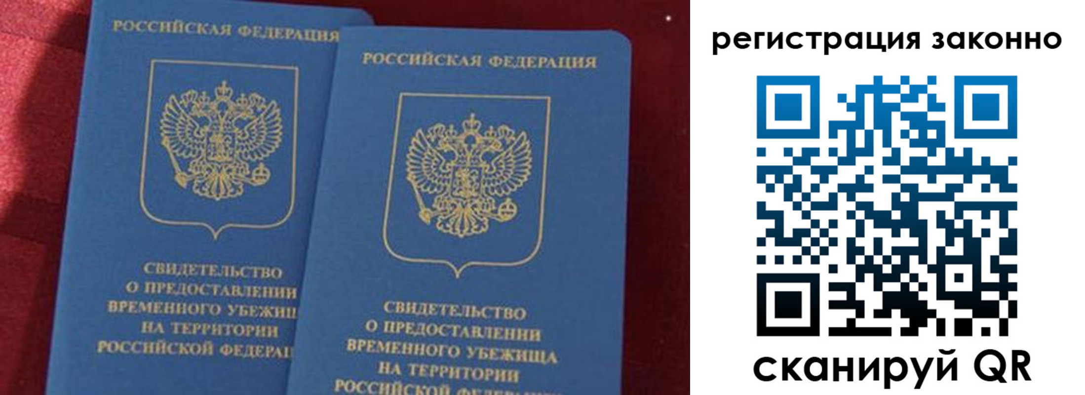 прописка в Карачаево-Черкесии