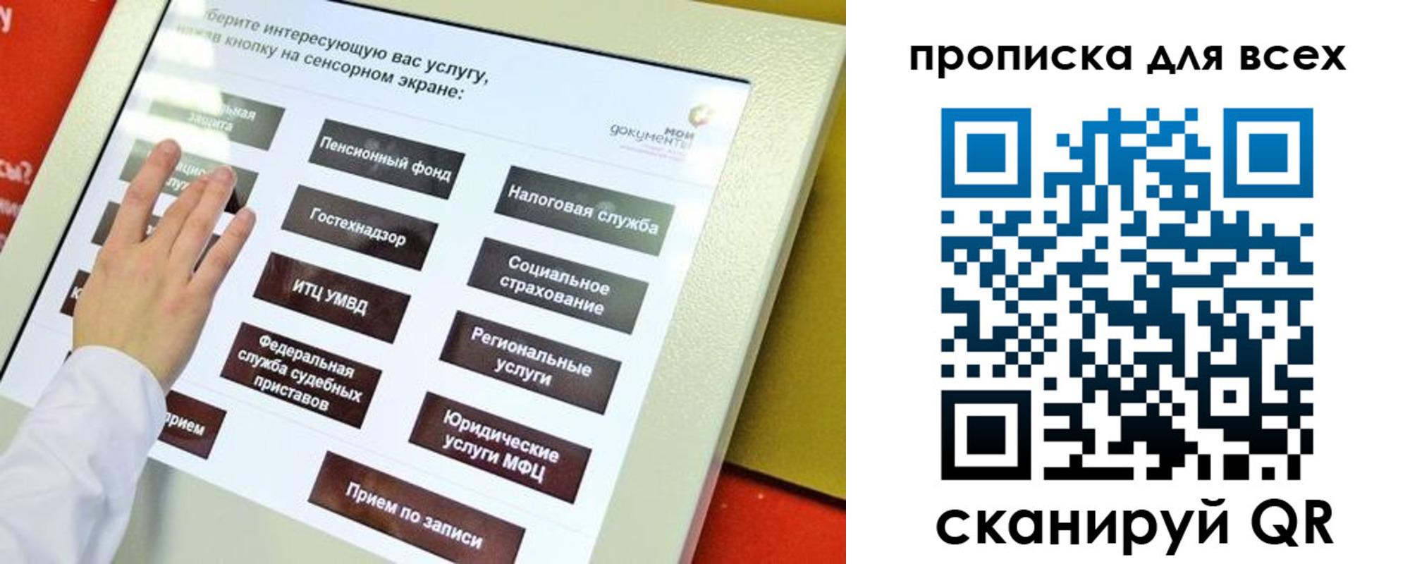 прописка для работы в Карачаево-Черкесии